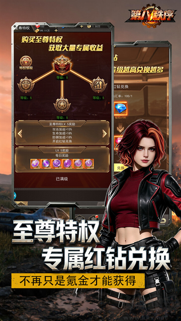 第八秩序0.1折版v1.1.0安卓版