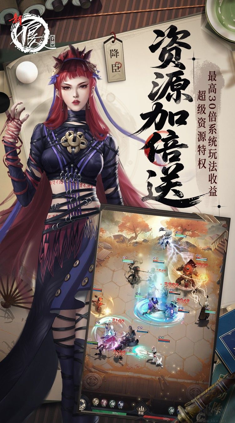 新不良人0.1折版v1.0.307安卓版