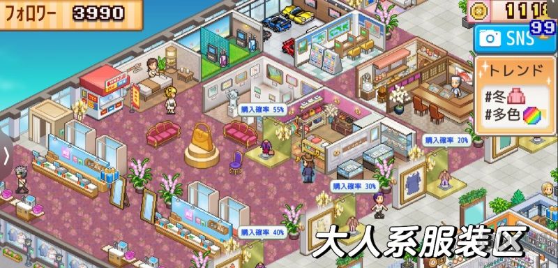 时尚购物中心物语中文版v1.1.3安卓版