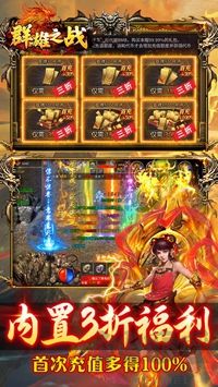 群雄之战（西游328免费版）v1.0.0安卓版下载