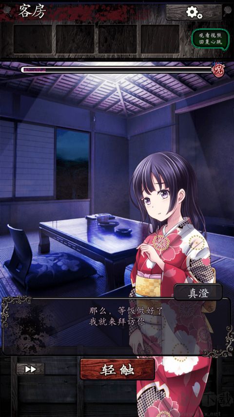 逃脱心灵旅馆手游版 v1.0.3安卓版