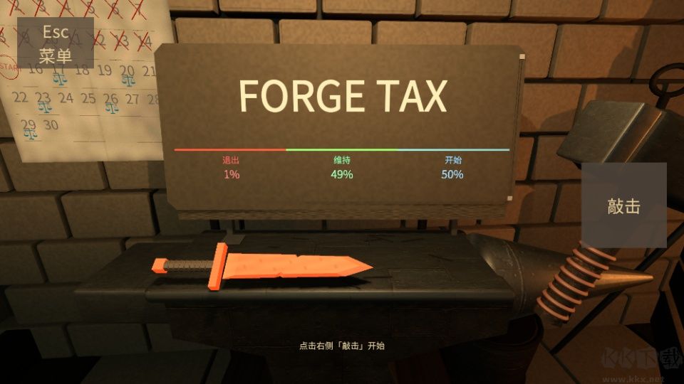 铸剑纳贡安卓手机版