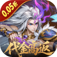 上古有灵妖福利版下载-上古有灵妖0.05折版 v1.30.5安卓版下载