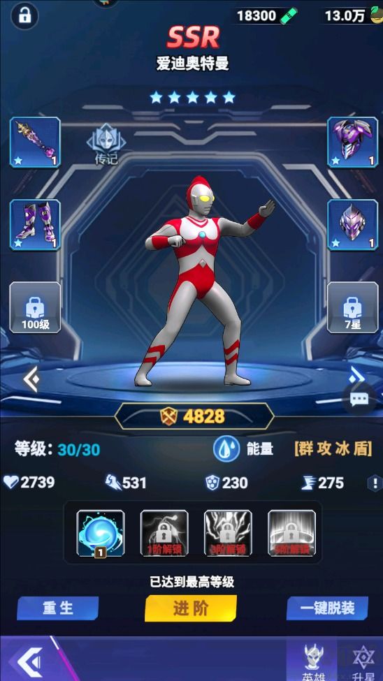 奥特曼格斗之热血英雄九游版v2.2安卓版