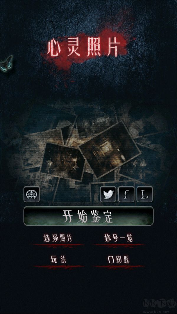 心灵照片手游版v1.1.2安卓版