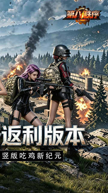 第八秩序0.1折版v1.1.0安卓版