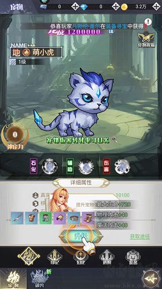 深渊契约0.1折免单版