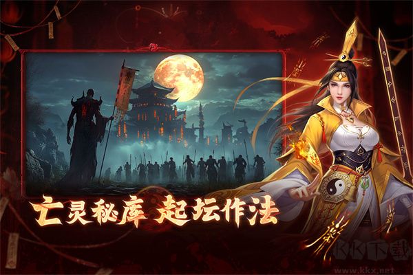 洪荒仙韵九游版 v1.1.0安卓版