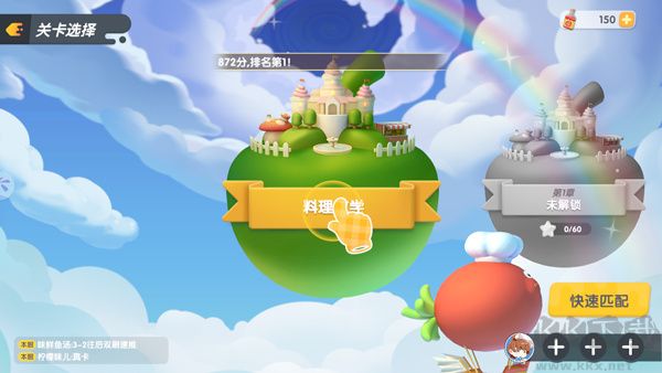 暴吵萌厨九游版