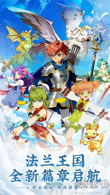 魔力宝贝旅人手游版v1.12.6安卓版