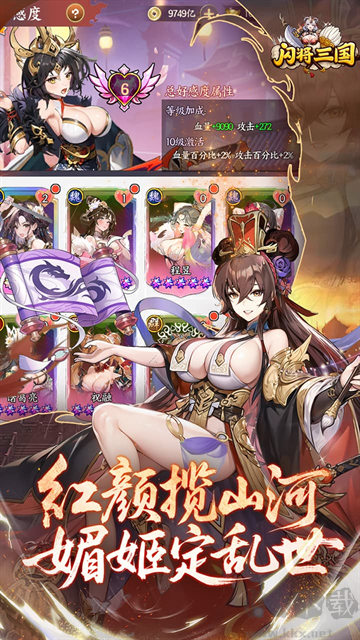 闪将三国游戏0.1折版 v1.0安卓版