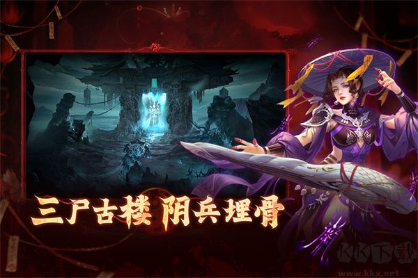 洪荒仙韵九游版