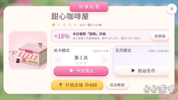 暖暖的方块小镇最新版v1.0安卓版