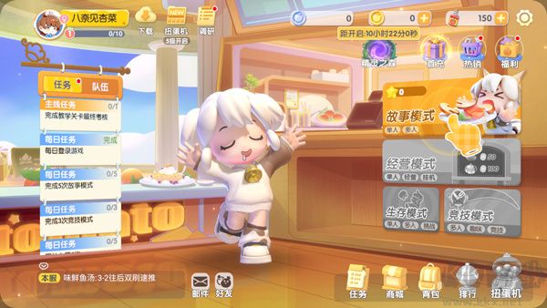 暴吵萌厨九游版