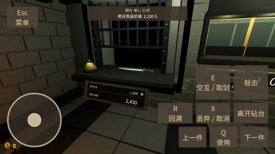 铸剑纳贡安卓手机版