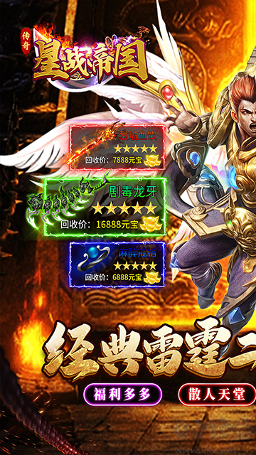 星战帝国福利版V1.0.0安卓版