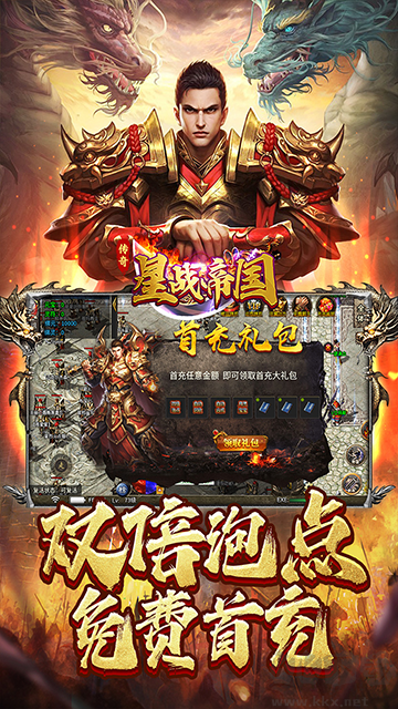 星战帝国福利版V1.0.0安卓版
