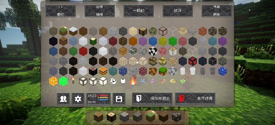 我是创造者手游版v0.2.6.2安卓版