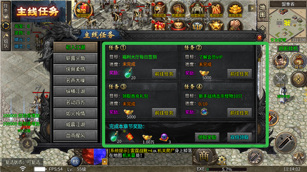 群雄之战(西游328免费版)