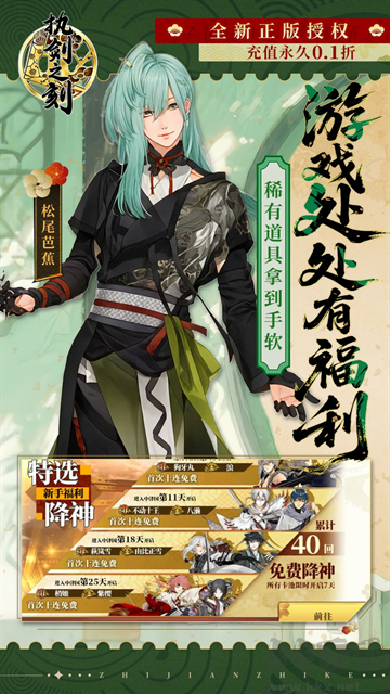 执剑之刻福利版v2.4.0安卓版