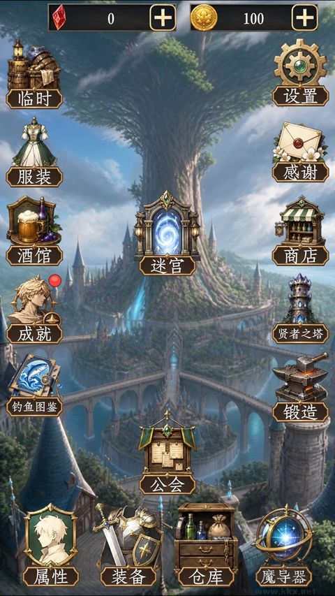 幻境转生
