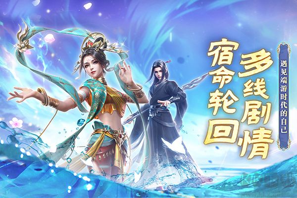 一念剑歌九游版 v2.0.1安卓版