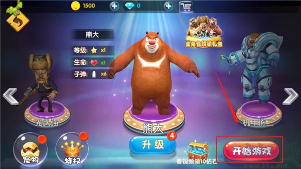 熊出没大冒险无限金币版 v1.2.5安卓版