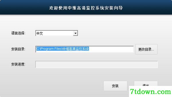 中维高清监控系统