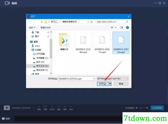 怎么去水印3