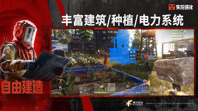 失控进化手游版v1.133.1.1786安卓版