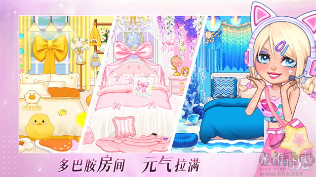 尤雅时光内置菜单版v2.10安卓版