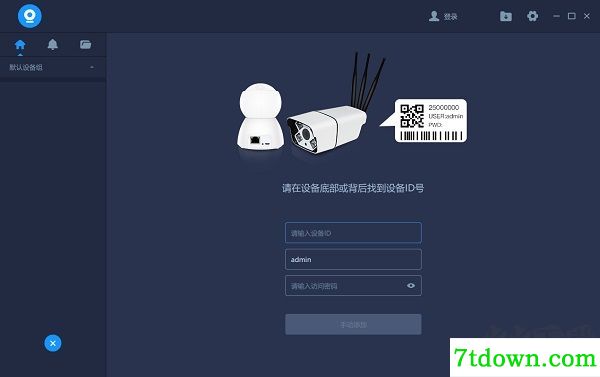 v380监控软件