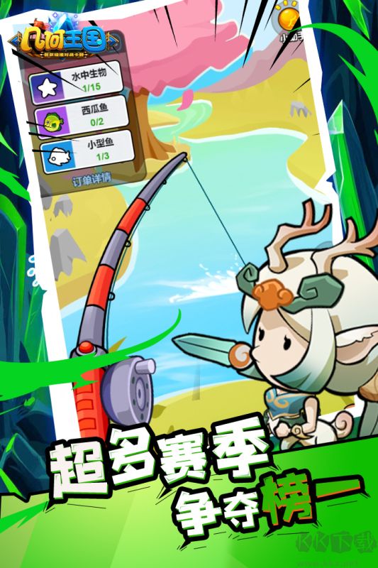 几何王国手游版v1.33.39安卓版