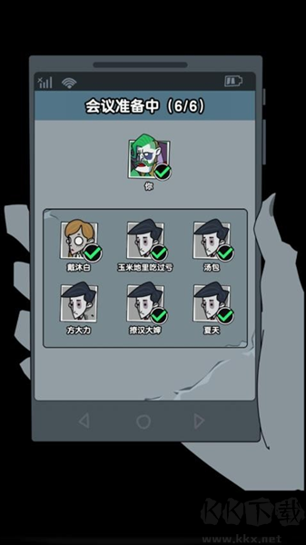 打工人保卫战无限金币版 v1.0.3安卓版