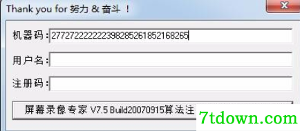屏幕录像专家绿色版破解教程2