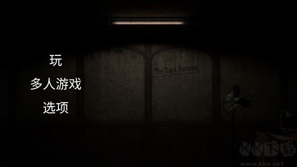黑暗的追击者