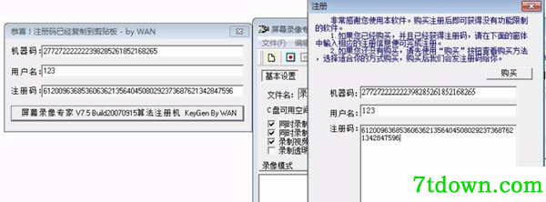 屏幕录像专家绿色版破解教程5