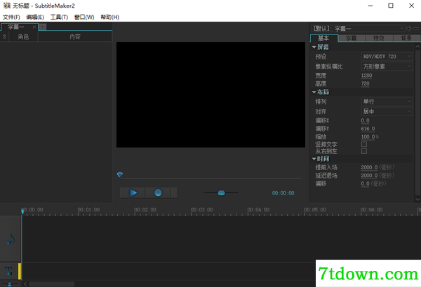 傻丫头字幕精灵内购版截图