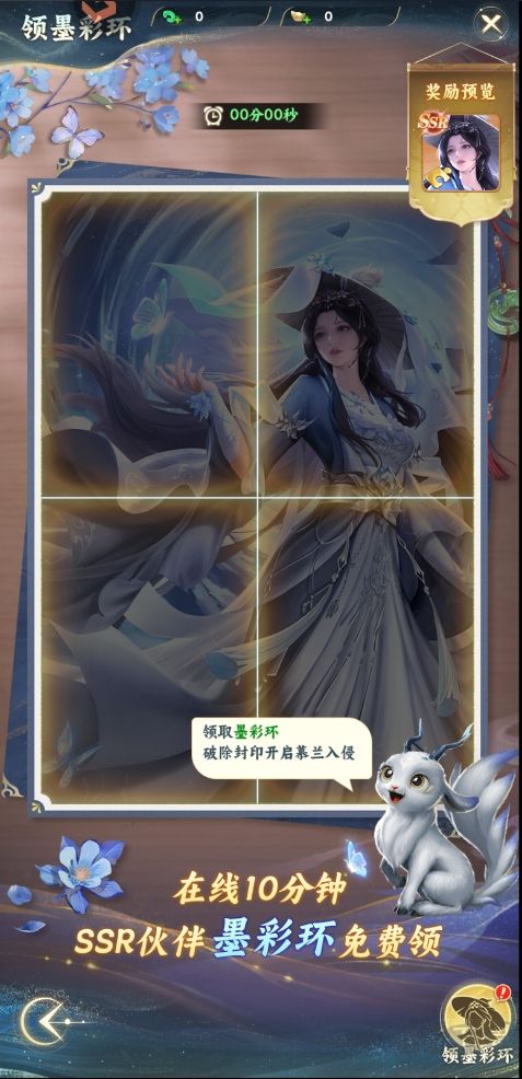 凡人修仙传：星海飞驰0.1折版v3安卓版