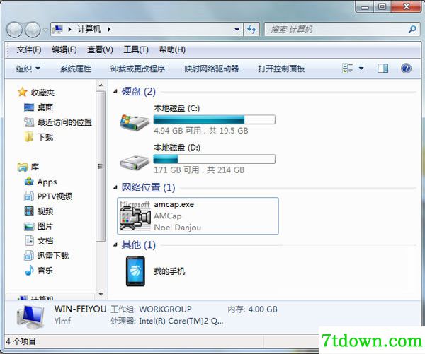 截图