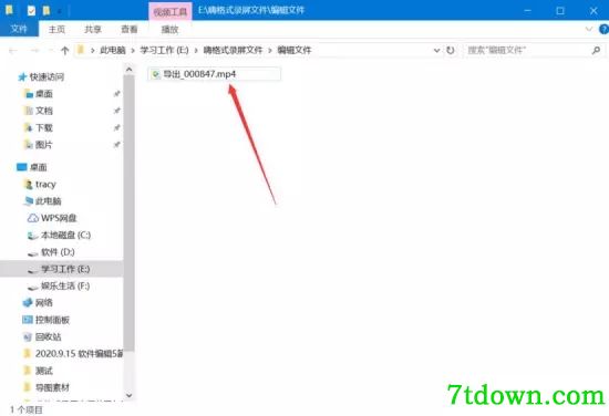 怎么去水印8