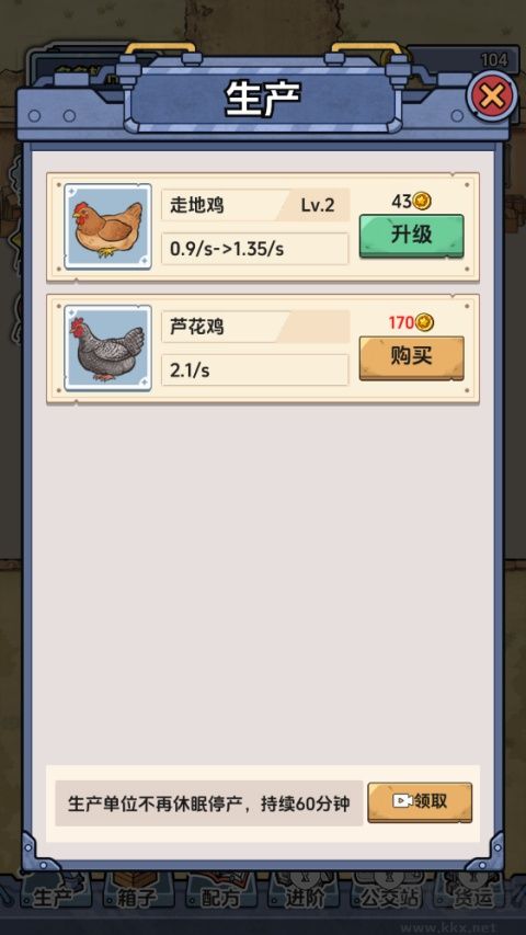 咯咯哒流水线手游版v1.1.3安卓版