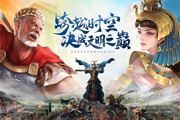 荣耀文明九游版 v3.1.4安卓版