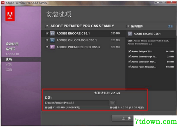 Adobe Premiere Pro CS5.5安装教程5