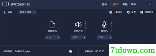 嗨格式录屏大师2021内购版基本介绍
