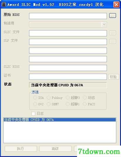 Award SLIC Mod绿色版