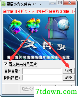 星语多彩文件夹