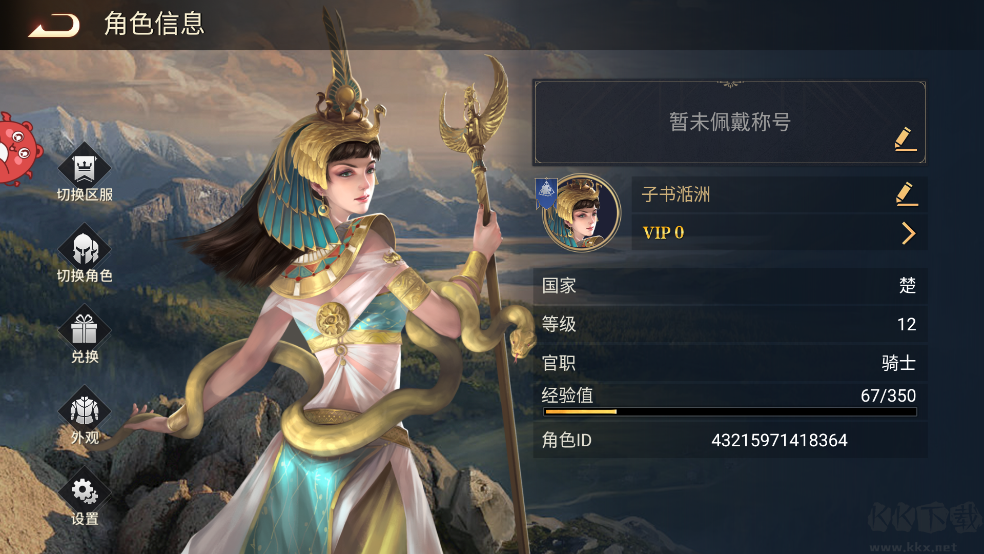 荣耀文明九游版 v3.1.4安卓版