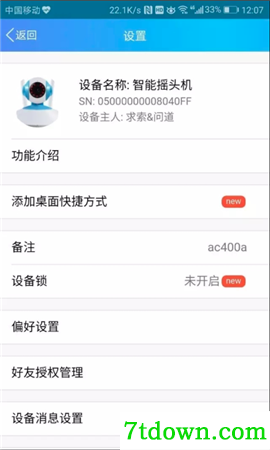 使用教程12
