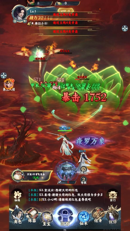 凡人修仙传：星海飞驰0.1折官方正版